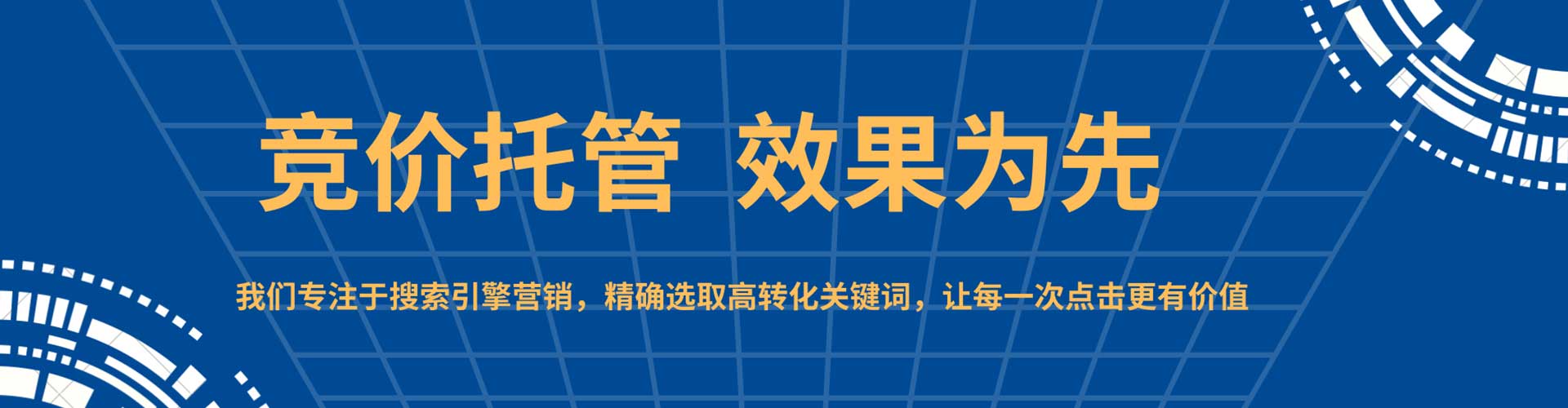 凤城如何做sem