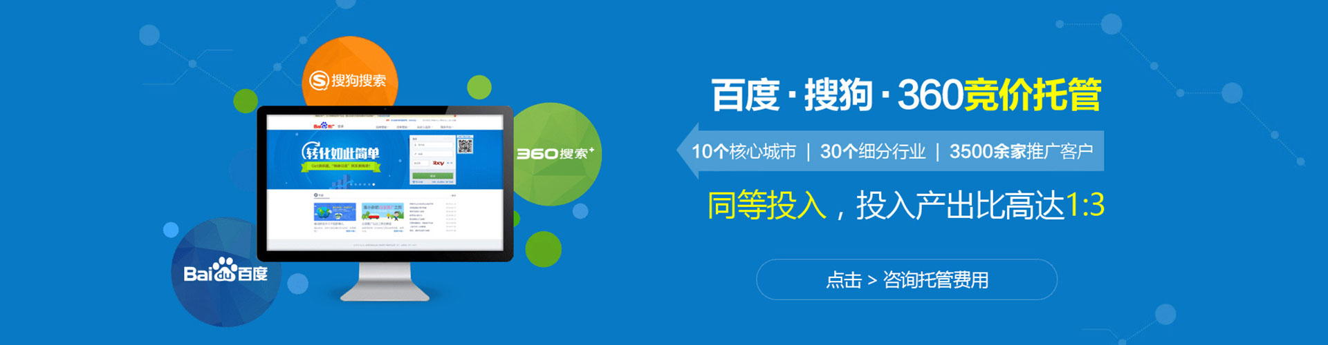 凤城sem外包