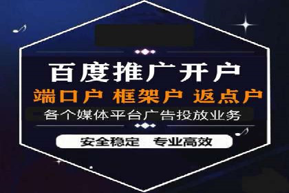 百度竞价开户攻略：新手必看教程