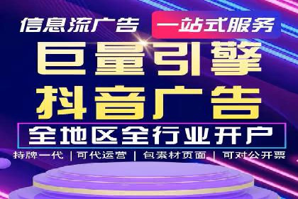 社交平台信息流竞价广告的投放策略与效果